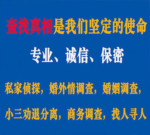 关于驻马店程探调查事务所